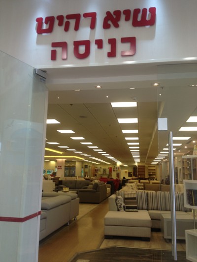 כניסה